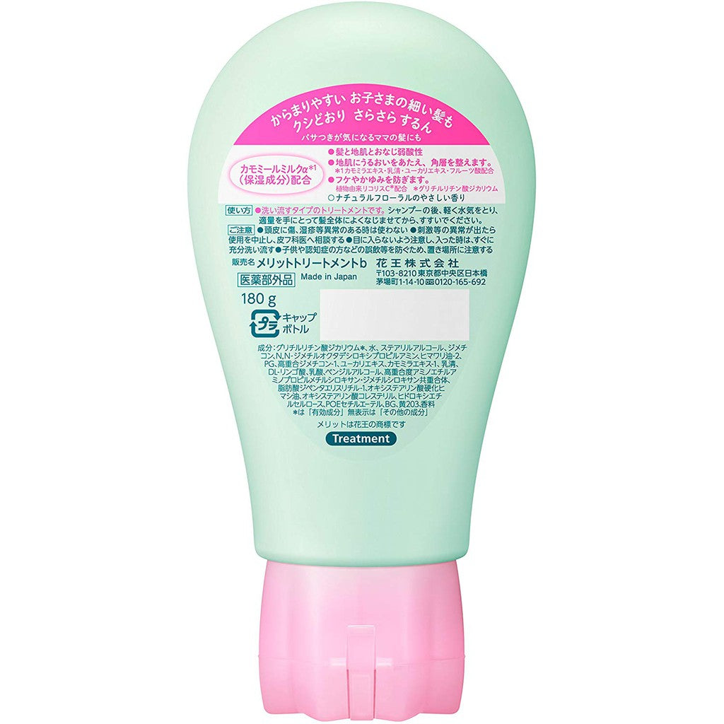 ［In stock］ Kao Merit Children kids Baby Botanical Shampoo Foam 300ml conditioner 180g