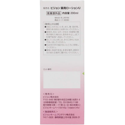 ［In stock］ Pigeon Japan Baby Medicated Lotion Peach 200ml