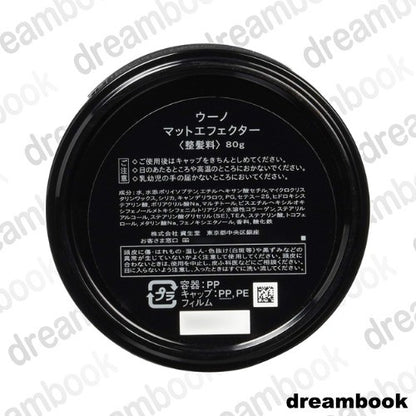 ［In stock］ SHISEIDO UNO Matte Effector Hair Wax 80g