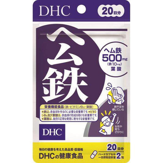 ［In stock］ DHC Tender Iron Supplement 20 days 40 tablets / 60 days 120 tablets