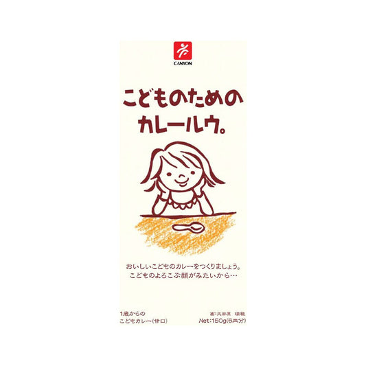 ［In stock］ Canyon Japanese Kids Curry Roux 150g / Cream Roux 140g Japan Food