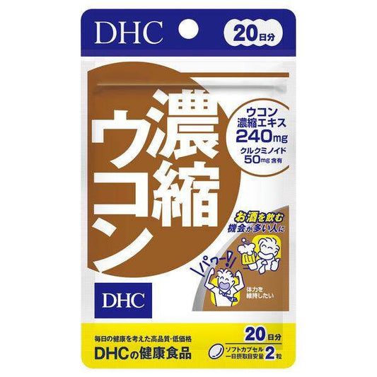 ［In stock］ DHC Concentrated Turmeric Supplement 20 days 40 tablets / 60 days 120 tablets