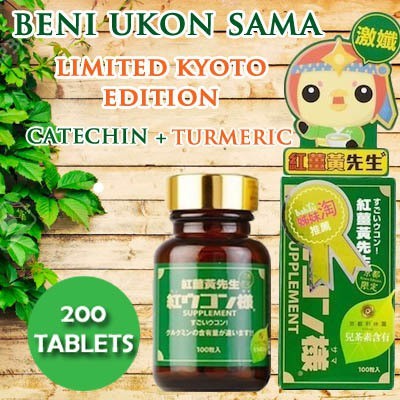 ［In stock］ Kyoto Edition 200 tablets AUTHENTIC BENI UKON SAMA 紅薑黃先生 Curcumin+Catechin