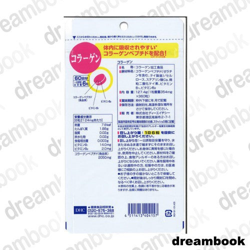 ［In stock］ DHC Collagen Supplement 20 days 120 tablets / 60 days 360 tablets