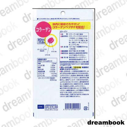 ［In stock］ DHC Collagen Supplement 20 days 120 tablets / 60 days 360 tablets