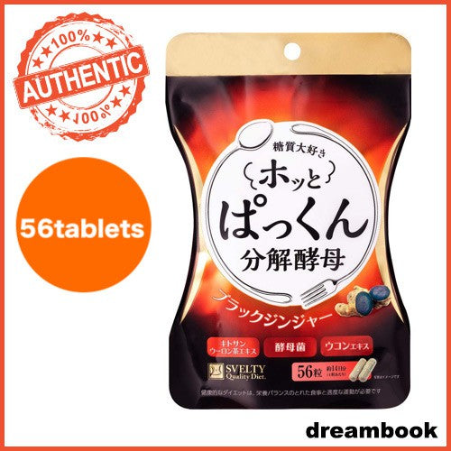 ［In stock］ SVELTY Hot Pakkun Yeast, Carb Blocker with Probiotics, Black Ginger, 56 tablets