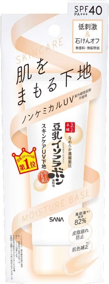 ［In stock］ Nameraka Honpo Skincare UV Base Makeup Base 50g