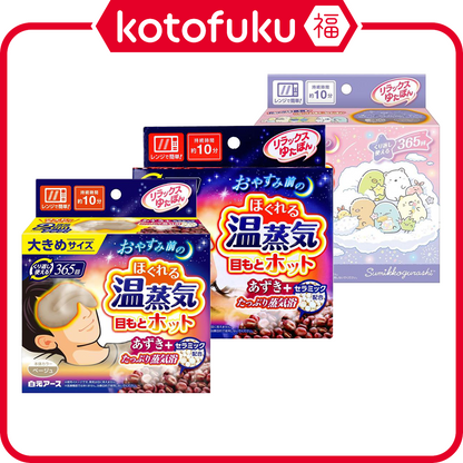 Hakugen Earth Relax Yutapon Eye Mask Steam Warmer can be used 365 times (Greige / Sumikko Gurashi) 1 Piece