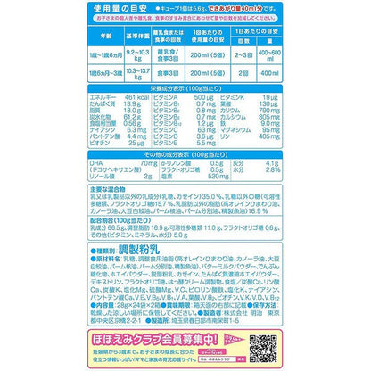 ［In stock］ Meiji Step Easy Cube 1344g (28g x 48 bags) Japan for baby powder milk