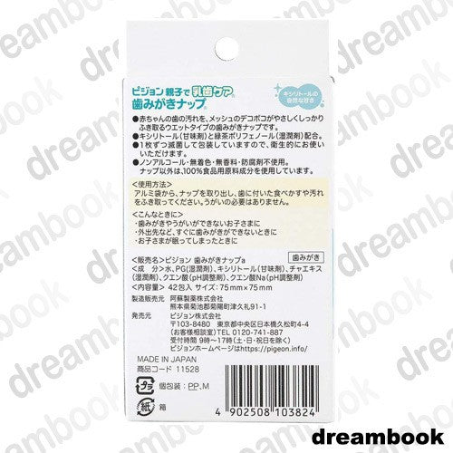 ［In stock］ 【2 Pack set】Pigeon Japan Baby / Toddler Tooth Care Infant Tooth Wipes 42 Sheets 2 pieces