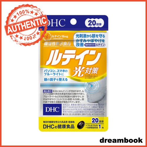 ［In stock］ DHC Lutein Eye Protector Supplement 20 Days 20 tablets