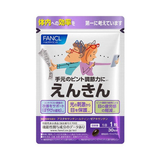 ［In stock］ Fancl Enkin Eye Supplement 30 Days 30 Tablets