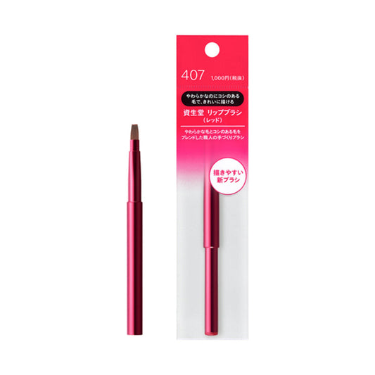 [Japan] Shiseido Lip Brush Red N 407