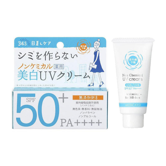 [Japan] Ultraviolet radiation reporting Sunscreen Sunblock Chemical-free anti-UV sunscreen F SPF50+・PA++++ Ishizawa Laboratory