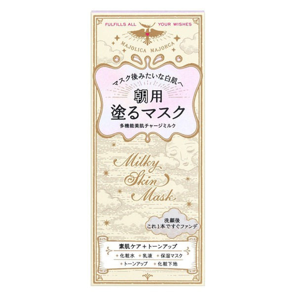 Shiseido Majolica Majorca Milky Skin Mask 45g Make up base