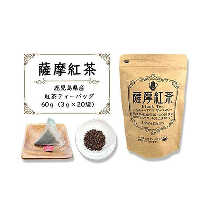 Japan Kagoshima Sawadaen Satsuma Black Tea 3gx20p/ green tea matcha matcha powder tea japanese tea from japan direct from japan tea box hojicha hojicha powder matcha set matcha bowl tea gift