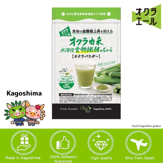 Japan Kagoshima Yell Ale from okra 120g Okura /folic acid/ baby / maternity okra powder okra japan