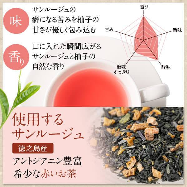 Japan Kagoshima Sawadaen Organic Yuzu Sun Rouge Black Tea 2.5g x 7/ green tea matcha matcha powder tea japanese tea from japan direct from japan tea box hojicha hojicha powder matcha set matcha bowl tea gift