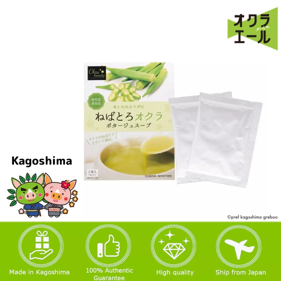 Japan Kagoshima Yell Okra Potage Soup 2 bags (18g x 2 bags) Okura /folic acid/ baby / maternity okra powder okra japan