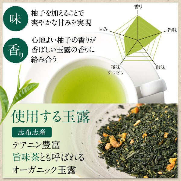 Japan Kagoshima Sawadaen Yuzu Gyokuro 205g x 7/ green tea matcha matcha powder tea japanese tea from japan direct from japan tea box hojicha hojicha powder matcha set matcha bowl yuzu tea