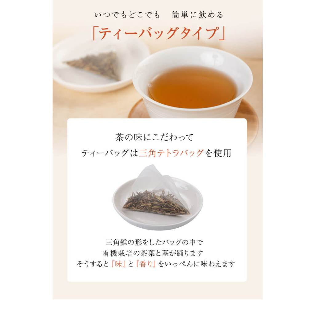 Japan Kagoshima Sawadaen Organic Hojicha 30g x 20p teabags/ green tea matcha matcha powder tea japanese tea from japan direct from japan tea box hojicha hojicha powder matcha set matcha bowl tea gift