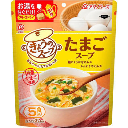 Amano Foods Soup of the Day - Egg Soup / Reduced Salt Egg Soup / Reduced Salt Chinese Stirfry Soup (5 servings)