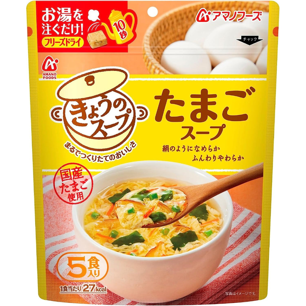 Amano Foods Soup of the Day - Egg Soup / Reduced Salt Egg Soup / Reduced Salt Chinese Stirfry Soup (5 servings)
