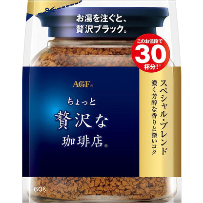 AGF A Little Bit Luxury Coffee Shop Special Blend Bottle / Refill / Stick Coffee