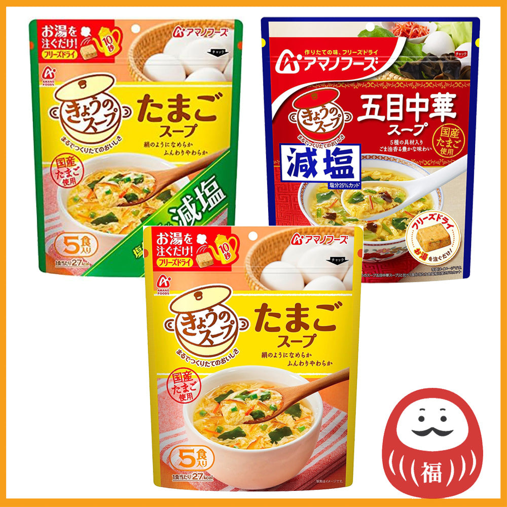 Amano Foods Soup of the Day - Egg Soup / Reduced Salt Egg Soup / Reduced Salt Chinese Stirfry Soup (5 servings)