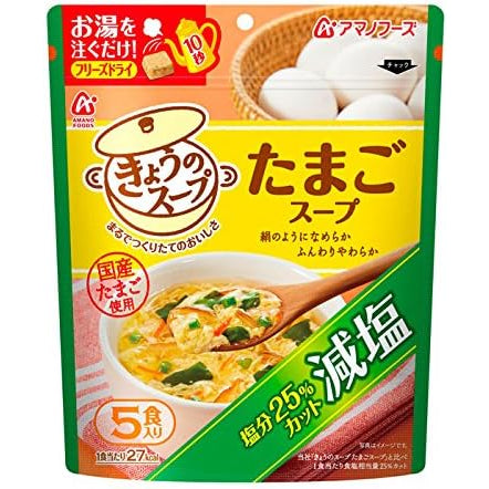 Amano Foods Soup of the Day - Egg Soup / Reduced Salt Egg Soup / Reduced Salt Chinese Stirfry Soup (5 servings)