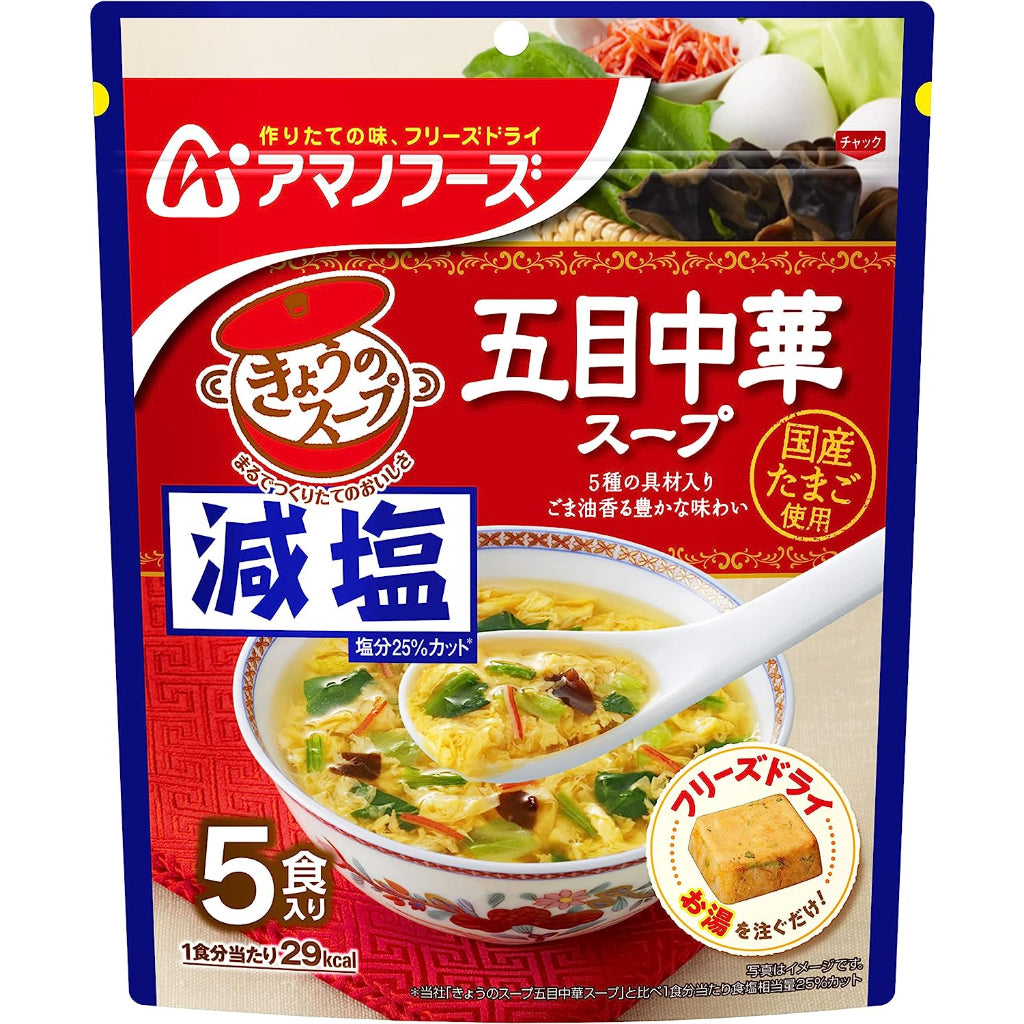 Amano Foods Soup of the Day - Egg Soup / Reduced Salt Egg Soup / Reduced Salt Chinese Stirfry Soup (5 servings)