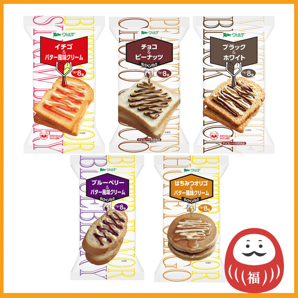 Aohata Verde Cream Spread - Black & White / Chocolate & Peanut / Strawberry & Butter / Blueberry & Butter / Honey Syrup & Butter (8pcs)