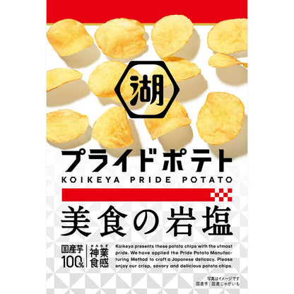 Japan KOIKEYA PRIDE POTATO Potato chips JB