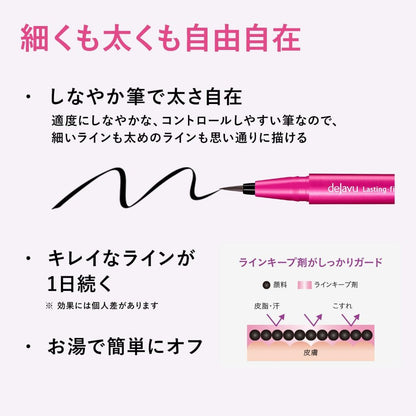 Japan dejavu Lasting Fine E Ultra Fine Cream Pencil/Brush Liquid/Short Brush Liquid JB