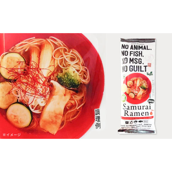 Japan Kagoshima Higashimaru Samurai Vegan Ramen 2 servings - White / Red/ ramen frozen ramen from japan japan ramen japan noodles spicy instant noodles noodle soba noodles direct from japan dashi animal free