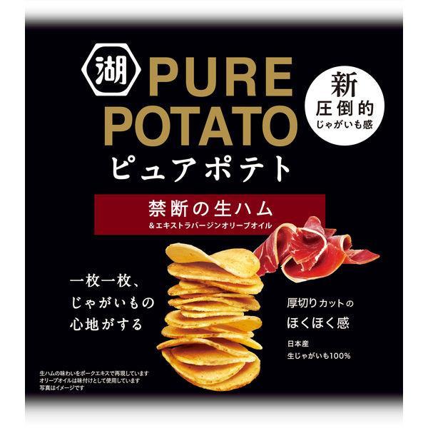 Koikeya Purepotato Forbidden Uncured Ham 52g Potato Chips