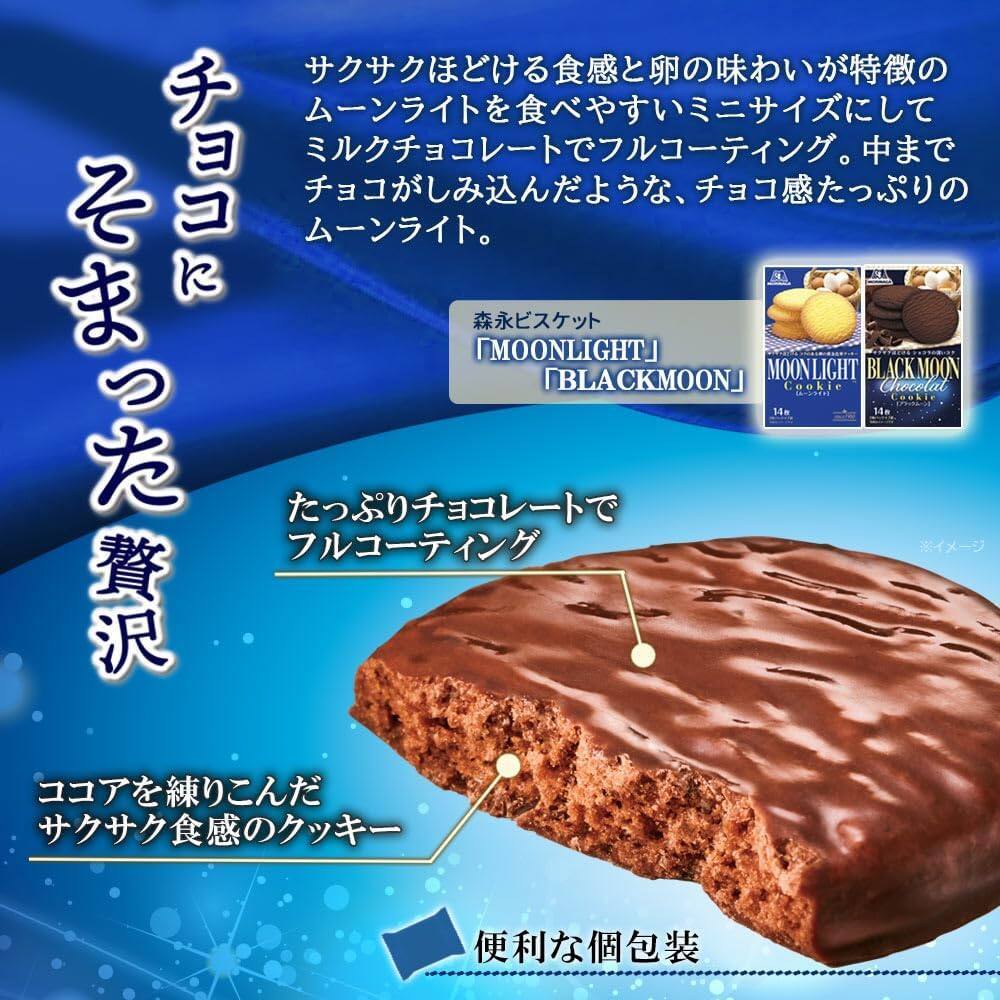 Morinaga Biscuit MARIE Biscuits / Moon Light Cookies / Almond Cookies / Earl Grey Biscuits / Macadamia Nut / Chocolate