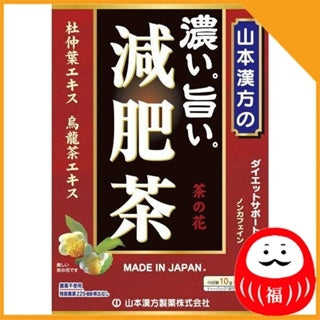 Japan Yamamoto Kampo Health Tea/Herb Tea/Aojiru JB