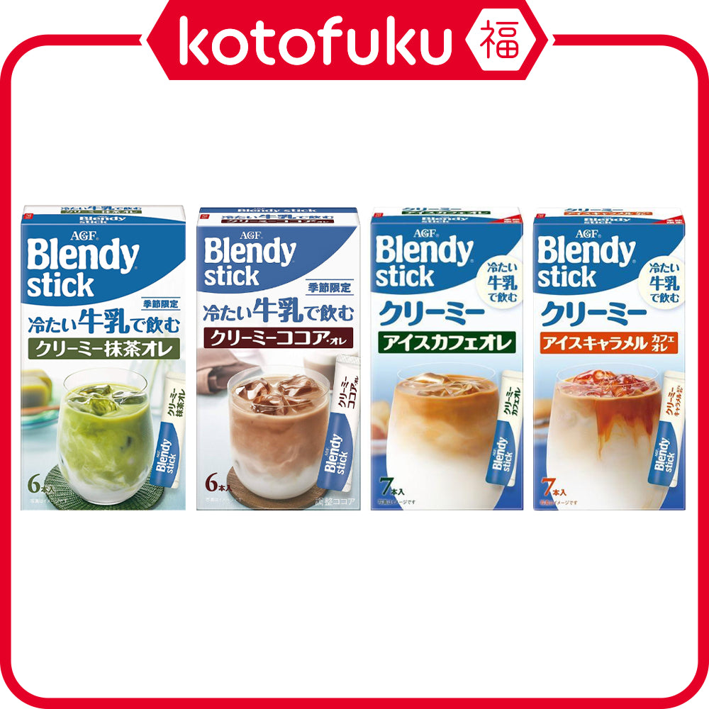 AGF Blendy Stick Instant Creamy Cafe au Lait Series