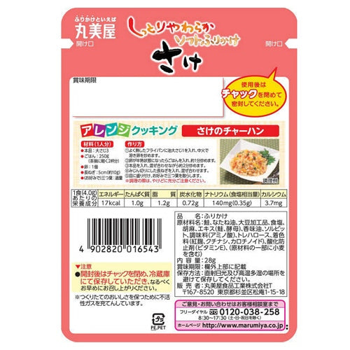 Marumiya Soft Furikake - Chirimen Sansho / Salmon (28g)