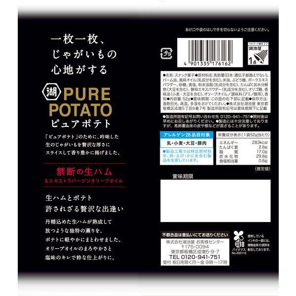 Koikeya Purepotato Forbidden Uncured Ham 52g Potato Chips