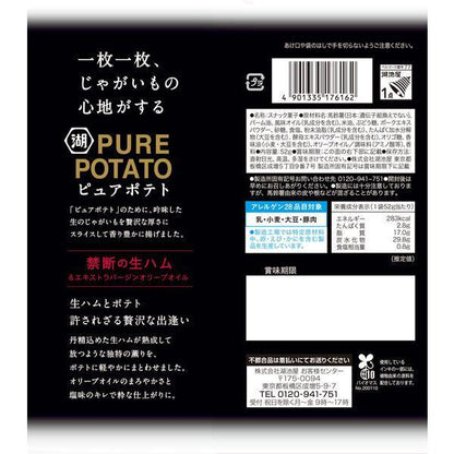 Koikeya Purepotato Forbidden Uncured Ham 52g Potato Chips