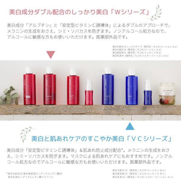Japan Chifure Cosmetics Whitening Essence/Lotion/Milky lotion JB