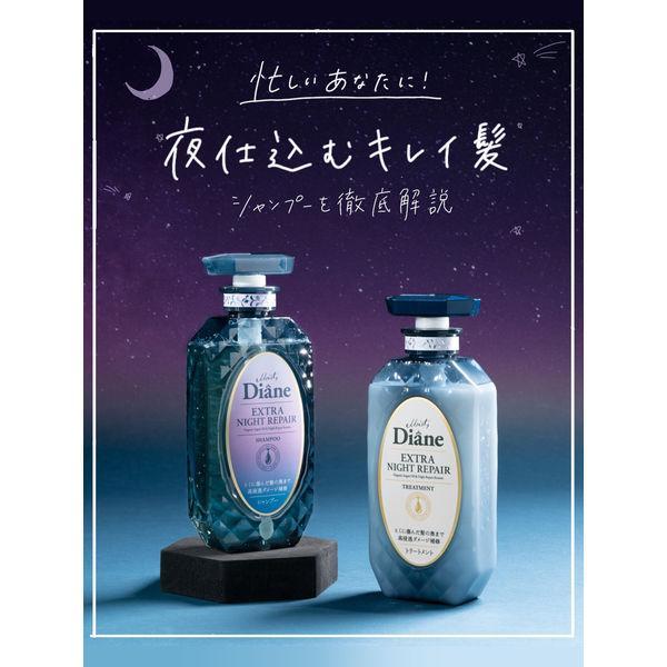 Japan Diane Perfect Beauty Extra Night Repair Shampoo / Treatment / Mask JB