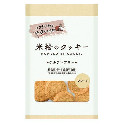 Melodian Gluten-Free Rice Flour Cookies - Plain (54g) / Chocolate (54g)