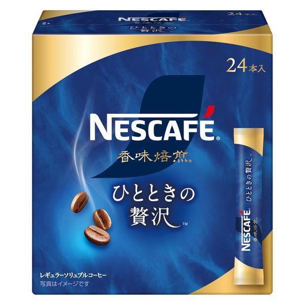 Nestle Japan Nescafe Koumibaisen Instant Coffee Powder & Sticks