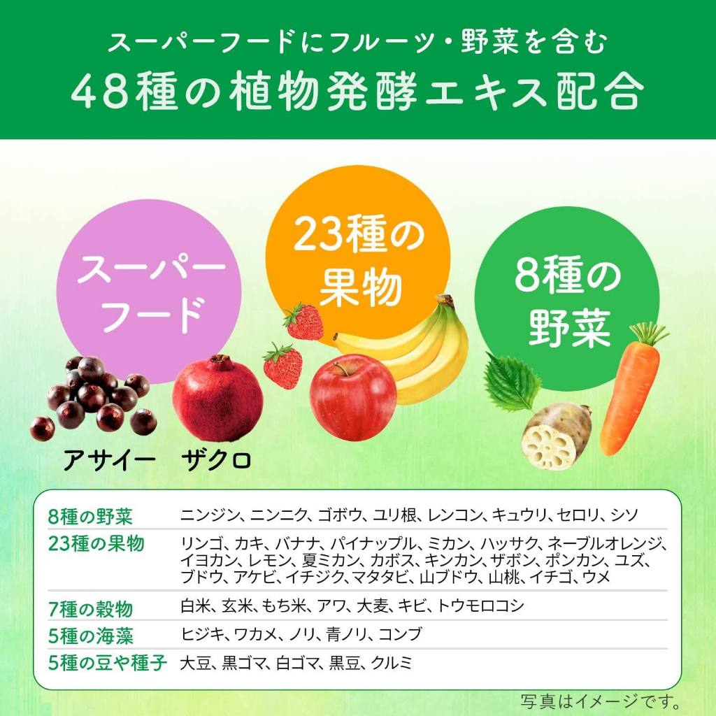 Asahi Aojiru Green Juice - Fruit Enzyme Juice / 21 Vegetables