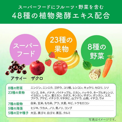 Asahi Aojiru Green Juice - Fruit Enzyme Juice / 21 Vegetables