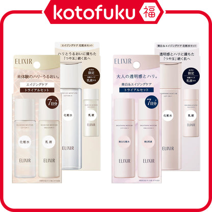 Shiseido Elixir Limited Edition Set AE & AA - Brightening Lotion WT II / Lift Moist SP II