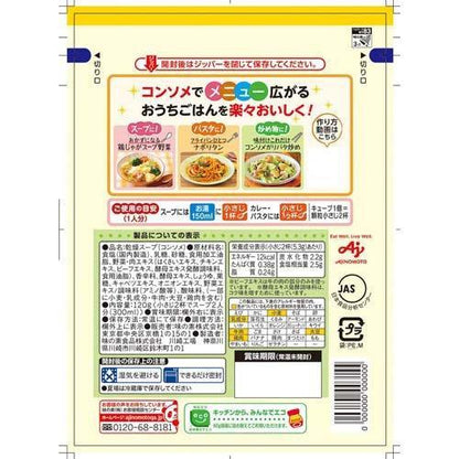 Ajinomoto Consomme Powder (120g) / Cubes (21pcs)